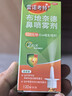 【进口原研药】雷诺考特布地奈德鼻喷雾剂32μg*120喷儿童过敏性鼻炎喷剂专用药非氯雷他定片雾化吸入混悬液 实拍图