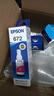 爱普生T6723原装墨水洋红色单只装(适用L313/L211/L360/L380/L455/L385/L485/L565系列等)打印页数：彩色6500 实拍图