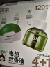 润本蚊香液电蚊香液驱蚊液45ml*4瓶+1个定时加热器驱蚊防蚊蚊香无香型 实拍图