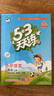 2025秋季53天天练小学语文二年级上册RJ人教版五三天天练5 3天天练5.3天天练5·3天天练学霸培优学霸提优 实拍图
