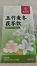 九芝堂玉竹麦冬茯苓饮组合饮百合雪梨水生津水滋泡润燥养生240ml 实拍图