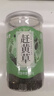 养益君 赶黄草240g（120g*2罐）四川古蔺赶黄草秋黄草叶 肝苏草养生茶 实拍图