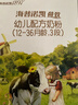 海普诺凯1897荷致A2蛋白*奶源版幼儿奶粉3段(12-36月)135g*1盒【顶奢升级】 实拍图