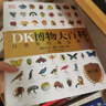 DK博物大百科点读笔套装 2025全新修订版 真正的博物百科全书 畅销200万册 6-14岁中小学生儿童科普百科 点读书 发声书 有声书 早教发声书  实拍图