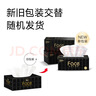 洁柔抽纸 黑Face4层80抽*10盒 大规格M码 商务办公居家面巾纸 整箱 实拍图
