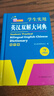 英汉双解大词典 多功能英语字典词典词汇短语语法工具书小学初中高中学生实用牛津词典高考大学四六级 实拍图