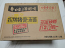 白象 方便面 汤好喝招牌猪骨汤面112g*12桶浓汤泡面整箱装 实拍图