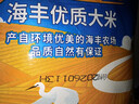 光明谷锦海丰优质大米 海丰农场大米粳米25年新米粮油寿司米梗米南粳 甄选海丰优质大米10kg 实拍图