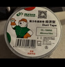 北极熊（Polar bear）强力布基胶带 防台风米字贴窗高粘性耐磨防水 白色 48mm*10m 4卷装 地毯固定管道密封CL-4810W  实拍图