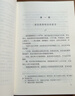 查拉图斯特拉如是说 详注本 新版精装 现代西方学术文库 三联书店 哲学尼采著名的哲学书籍 实拍图