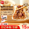 思念猪肉香菇糯米大烧卖1kg约20个 烧麦早餐半成品食品早点年货节送礼 实拍图