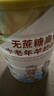 臻牧（zhenmu）羊奶粉无蔗糖高钙成人中老年富硒益生菌营养品年货节送礼罐装820g 实拍图