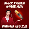 南孚9号碱性电池2粒 适用于手写笔/蓝牙耳机设备/遥控器/医疗仪器等 AAAA 实拍图