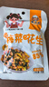 梅菜花生下饭菜即食花生早餐花生米酱菜咸菜开胃菜下酒菜福建特产 梅菜花生70g*20袋 实拍图