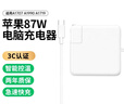 毕亚兹 苹果笔记本电脑充电器线Type-C线套装PD87W快充MacBook Air Pro电源适配器A1707 A1990 A1719 实拍图