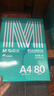 晨光（M&G）绿晨光 A4 80g 加厚多功能双面打印纸 高性价比复印纸 500张/包 单包装 APYVP57W 实拍图