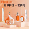 日康（rikang） 婴儿护理五件套宝宝剪刀 指甲钳 耳勺 夹子 锉 RK-X4028  橘白 实拍图