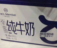 1号会员店（One's Member）3.6g蛋白纯牛奶 1L*12盒 早餐咖啡伴侣 家庭整箱量贩 实拍图