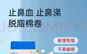 迪福伦医用儿童鼻血棉棒流鼻血止血塞棉球止鼻血流鼻涕专用脱脂棉棒神器 【小号 3-12岁】医用儿童款 2盒共100粒 实拍图