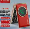 天语A3新款老年机奢华翻盖手机全网通4G超长待机大声大屏大字按键学生只打电话专用功能老人手机 红色 实拍图