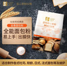 金像高筋粉小麦面粉 软欧餐包披萨面条面包粉4.5斤 实拍图