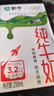 蒙牛全脂纯牛奶250ml*16盒 牛奶年货礼盒 电商定制  实拍图