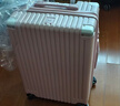 海澜之家行李箱男女学生铝框拉杆箱旅行箱登机箱密码箱托运大容量 藕粉色-拉链【质保一年】 24英寸 【60L托运箱 5-8天出行】 实拍图