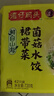 湾仔码头素水饺裙带菜杏鲍菇水饺720g42只 饺子早餐食品半成品年货节送礼 实拍图