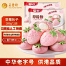 五丰 草莓包子300g*2袋20只 早餐半成品卡通包子馒头速冻面点 实拍图