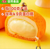 安井慕斯蛋奶橘子包350g*2 共20只 早餐儿童面点卡通甜包速冻半成品 实拍图