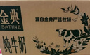 伊利【18天新鲜直达】金典纯牛奶250ml*16盒3.6g乳蛋白 年货礼盒装  实拍图