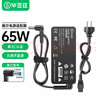 毕亚兹 戴尔笔记本充电器19.5V3.34A 65W适用Dell成就3400灵越14-5418 4.5mm小口带针电脑电源适配器线 实拍图