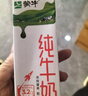 蒙牛纯牛奶利乐钻200ml*24盒年货礼盒 电商定制  实拍图