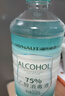 海氏海诺英诺威 乙醇消毒液酒精 510ml*30瓶/箱 实拍图