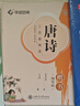 华夏万卷练字帖田英章正楷一本通唐诗宋词7本套学生成年人专用楷书入门钢笔字帖大学男女生初学者临摹描红公务员字帖 实拍图