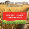 沁州黄小米＆京觅【京东基地】500g真空 25年新米小米粥月子米沁黄3号 实拍图