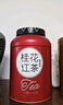 小茶日记茶叶桂花红茶正山小种 养胃红茶茶叶礼盒500g送礼长辈自己喝 实拍图