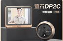 萤石DP2C 3MP智能猫眼 摄像头 300万超清 海康威视旗下电子猫眼 可视门铃防盗门监控 远程可视通话 实拍图