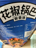 【已售500w包】花椒锅巴休闲零食办公室追剧好吃解馋约60-70g 【活动】1包椒香+1包麻辣+1包蟹黄 实拍图