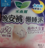 乐而雅花王懒睡派晚安裤L码组合20片安睡裤裤型卫生巾姨妈巾京东自营 实拍图