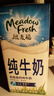 纽麦福（Meadow fresh） 新西兰进口 3.5g蛋白质 高钙全脂纯牛奶1L*12盒/箱 送礼佳选 实拍图