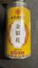 南同四海同仁堂金银花茶特级搭菊花中药材煮泡水清热解毒下降去火养生凉茶 实拍图