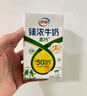 蒙牛全脂纯牛奶250ml*16盒 牛奶年货礼盒 电商定制  实拍图