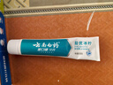 云南白药牙膏益生菌系列520套装 健齿护龈清新口气 洁净口腔4支装520g 实拍图