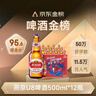 燕京啤酒 U8小度酒500ml*12瓶 整箱装 年货送礼 新老包装交替发货 实拍图