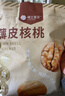 楼兰蜜语 薄皮大核桃500g/袋*2 新疆纸皮核桃 新二核桃零食 果炒货  实拍图