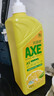 斧头牌（AXE）柠檬护肤洗洁精1.18kg*3瓶7.08斤家庭装 可洗果蔬不伤手 实拍图