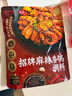 好人家X京觅 招牌麻辣香锅调料450g 干锅酱麻辣香锅香辣川味调料3份装 实拍图