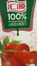 汇源100%山楂复合果蔬汁1L单盒果汁饮料1000ml*1盒节日年货节送礼宴请 实拍图