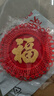 新新精艺福字中国结挂件新年装饰春节用品过年大门家用挂饰平安结20# 实拍图